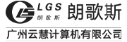 朗歌斯 LGS