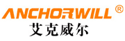 艾克威尔 ANCHORWILL