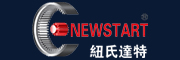 纽氏达特 NEWSTART