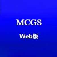 昆仑技创MCGS McgsWeb完整安装包下载 组态软件